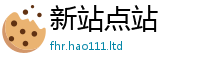 王中王493333WWW马头诗并2025年最新资料大全官网入口